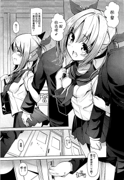 Page 7 of Kana Kana Paipai