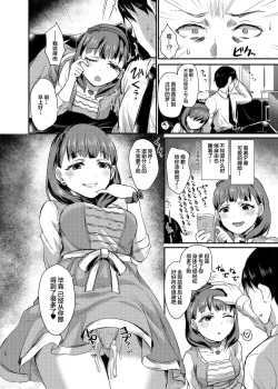 Page 22 of idolize #4