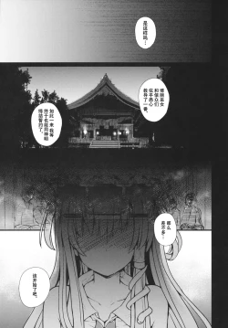 Page 56 of Shinzen Shoufu