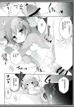 Page 10 of Kokoa Complex