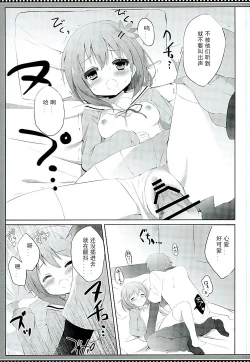 Page 11 of Kokoa Complex