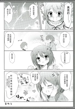 Page 16 of Kokoa Complex