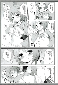 Page 9 of Kokoa Complex