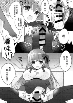Page 14 of Kimagure BB-chan Neru