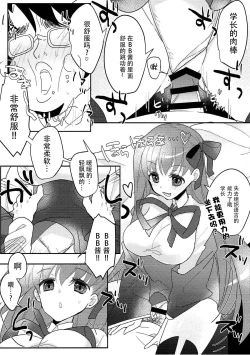 Page 18 of Kimagure BB-chan Neru