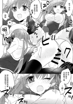 Page 19 of Kimagure BB-chan Neru