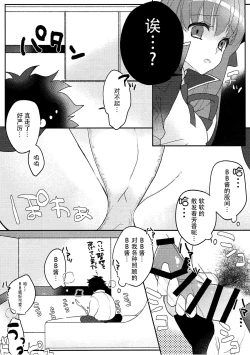 Page 8 of Kimagure BB-chan Neru