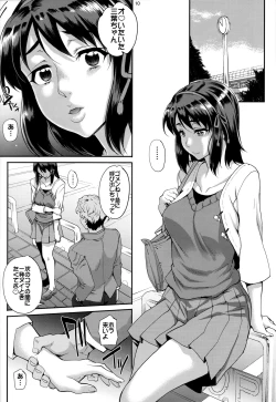 Page 11 of Kimi no Janai.
