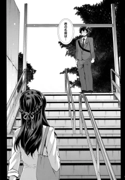 Page 2 of Kimi no Janai.