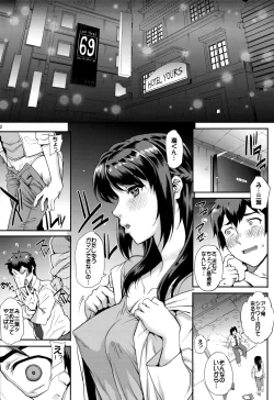 Page 3 of Kimi no Janai.