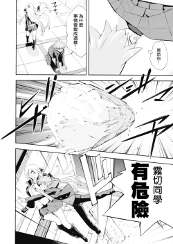 Page 8 of accident 2