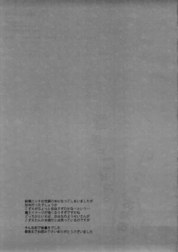 Page 19 of Yukimi to Kozue to Issho ni Onemu