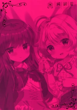 Page 21 of Yukimi to Kozue to Issho ni Onemu