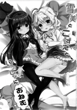 Page 2 of Yukimi to Kozue to Issho ni Onemu