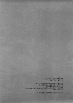 Page 3 of Yukimi to Kozue to Issho ni Onemu