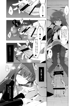 Page 8 of Yukimi to Kozue to Issho ni Onemu