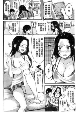Page 11 of Ama Enbo | 女孩子愛撒嬌