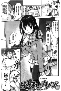 Page 128 of Ama Enbo | 女孩子愛撒嬌