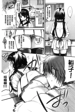 Page 130 of Ama Enbo | 女孩子愛撒嬌