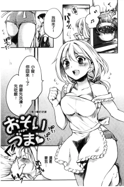Page 166 of Ama Enbo | 女孩子愛撒嬌