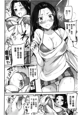 Page 17 of Ama Enbo | 女孩子愛撒嬌