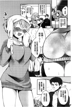 Page 199 of Ama Enbo | 女孩子愛撒嬌