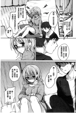 Page 200 of Ama Enbo | 女孩子愛撒嬌