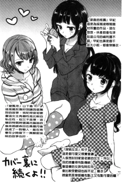 Page 215 of Ama Enbo | 女孩子愛撒嬌