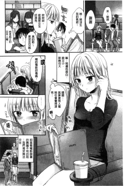 Page 27 of Ama Enbo | 女孩子愛撒嬌