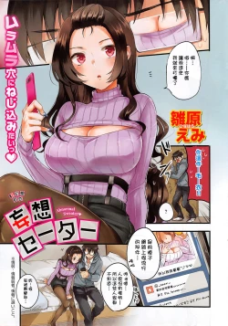 Page 2 of Ama Enbo | 女孩子愛撒嬌