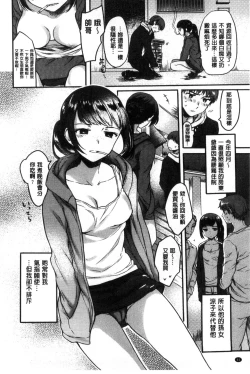 Page 45 of Ama Enbo | 女孩子愛撒嬌