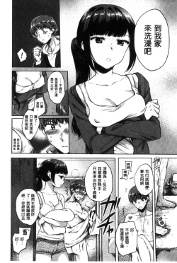 Page 47 of Ama Enbo | 女孩子愛撒嬌