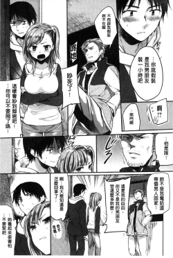 Page 80 of Ama Enbo | 女孩子愛撒嬌
