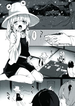 Page 4 of Suwako-chan to Sukebe Suru Hon