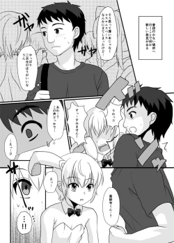 Page 2 of Yakushiji-kun to Boku no Himitsu.