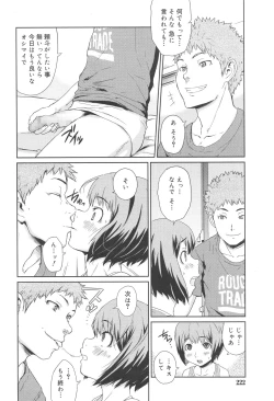 Page 222 of Koushoku Shounen Vol. 10