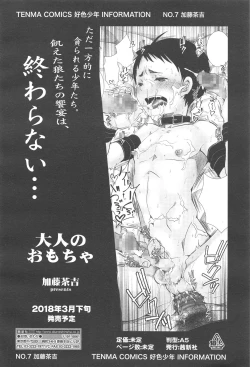 Page 262 of Koushoku Shounen Vol. 10