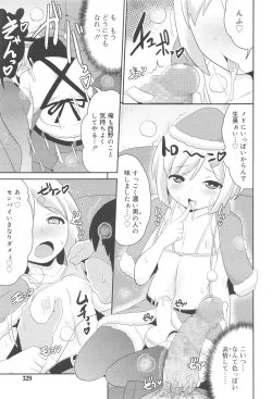 Page 329 of Koushoku Shounen Vol. 10