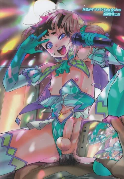 Page 4 of Koushoku Shounen Vol. 10