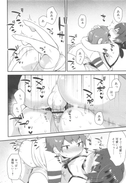 Page 94 of Koushoku Shounen Vol. 10