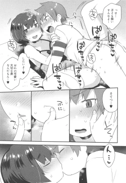 Page 95 of Koushoku Shounen Vol. 10