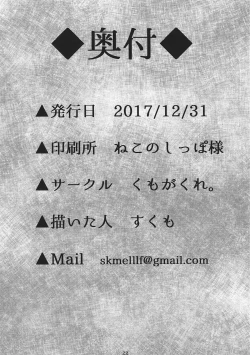 Page 20 of Awahime Raikou Hatsujou Catastrophe