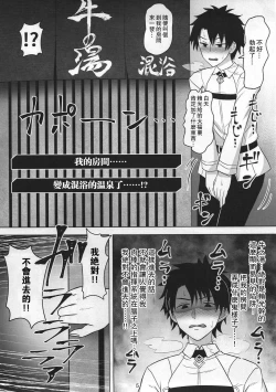 Page 3 of Awahime Raikou Hatsujou Catastrophe