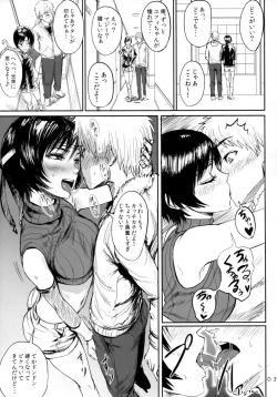 Page 4 of Shinobi no Musume wa Encore Mori