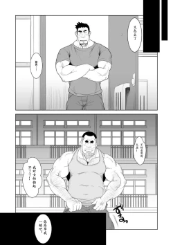 Page 28 of Non KeBuchou No Mezame | 直男部长的觉醒