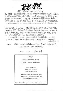 Page 33 of 9ji Made no Koibito 10