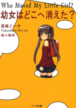 Page 1 of Youjo wa Doko he Kie ta？