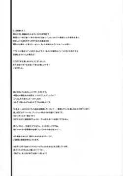 Page 16 of Toaru Kyoushi no Curriculum