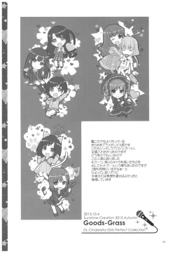 Page 181 of DL-DereMas Soushuuhen