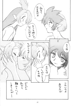 Page 18 of SPIN OUS BLUE